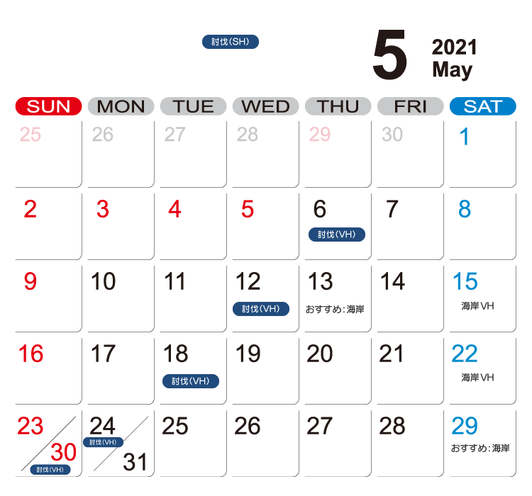 2021年5月バル・ロドス討伐関係予想カレンダー